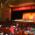 九江市第十五屆人民代表大會
