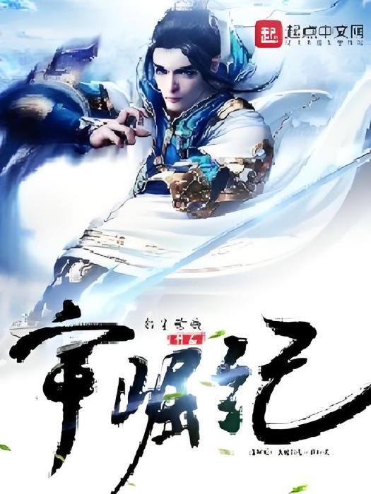 宇崛紀 宇崛紀