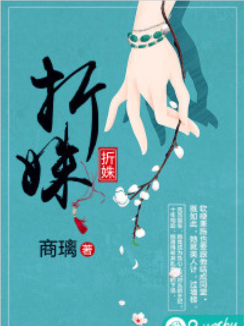 折姝 折姝
