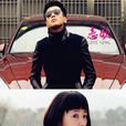 戀歌(戀歌2012) 戀歌(戀歌2012)