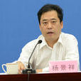楊景祥(河北省統計局黨組書記、局長) 楊景祥(河北省統計局黨組書記、局長)
