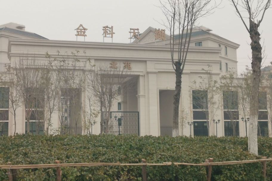 金科天湖 金科天湖