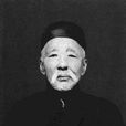 尚秉和 尚秉和