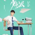 錢三一 錢三一