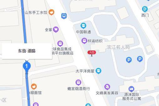 東街(上海市東街) 東街(上海市東街)