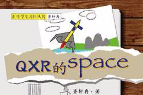 齊軒冉的空間(QXR的Space) 齊軒冉的空間(QXR的Space)