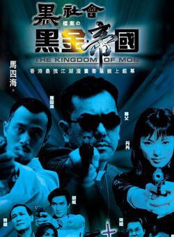 黃秋生(香港演員) 黃秋生(香港演員)