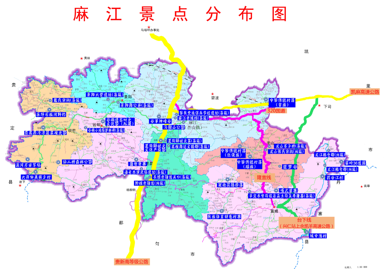麻江縣景點分布圖
