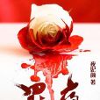 迷案破曉 迷案破曉
