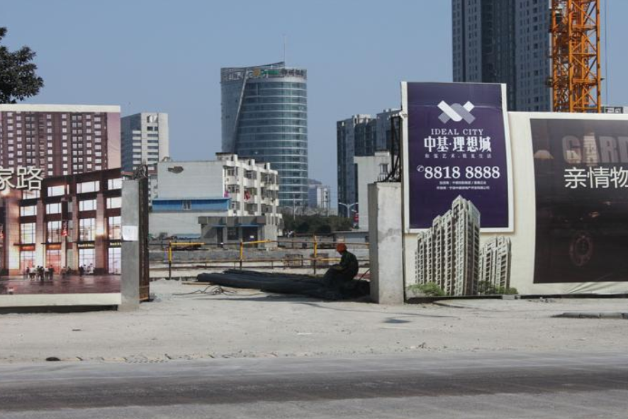 中基理想城 中基理想城