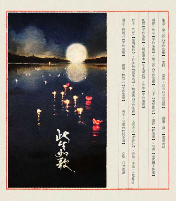 此生如歌 此生如歌