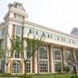 上海市民辦行知第二中學(行知二中) 上海市民辦行知第二中學(行知二中)