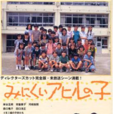 醜小鴨(日本1996年林徹、武內英樹執導電影) 醜小鴨(日本1996年林徹、武內英樹執導電影)