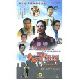 寵壞(電視劇《肥貓尋親記》片尾曲) 寵壞(電視劇《肥貓尋親記》片尾曲)
