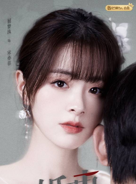 婚事(2023年樊治欣、屈夢汝主演的網劇)