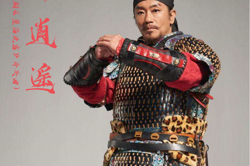 醉逍遙(2020年含笑演唱的歌曲) 醉逍遙(2020年含笑演唱的歌曲)
