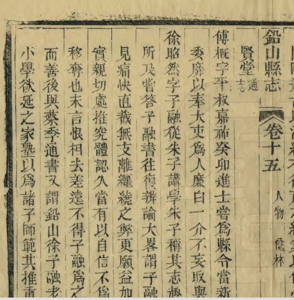 傅概 傅概