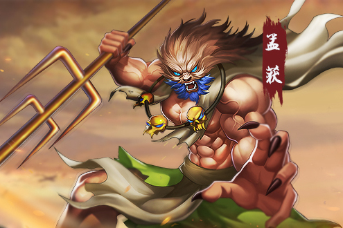孟獲(遊戲《三國戰紀》中的武將) 孟獲(遊戲《三國戰紀》中的武將)