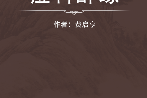 痘科醉緣 痘科醉緣