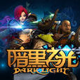 暗黑之光 暗黑之光