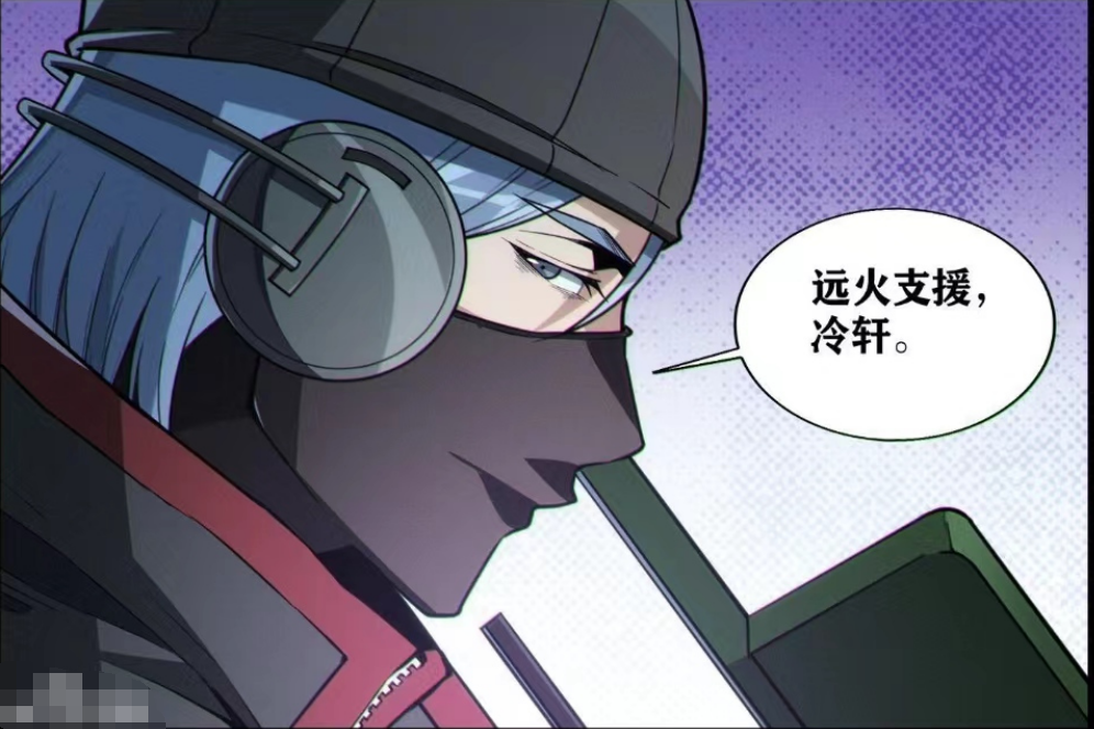 冷軒(小說《我在精神病院學斬神 》中的角色) 冷軒(小說《我在精神病院學斬神 》中的角色)