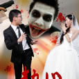 劫心(固利果導演的劇情片) 劫心(固利果導演的劇情片)