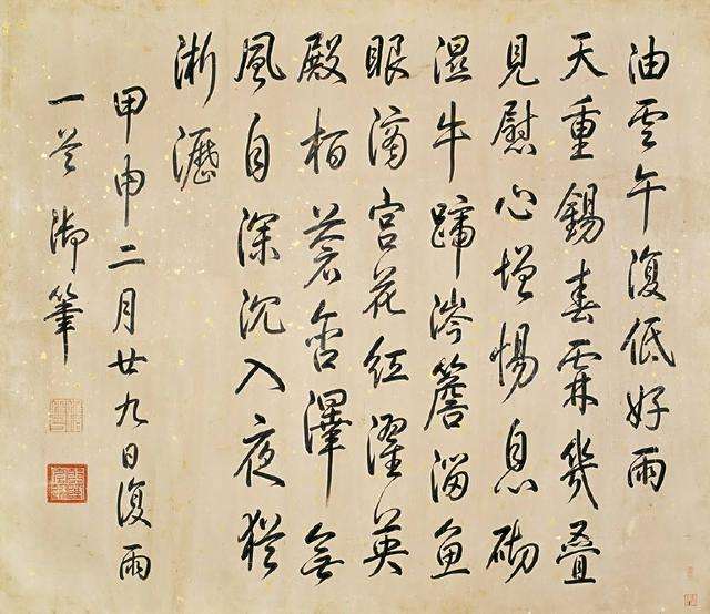 康熙書法 康熙書法