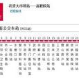 常德公交1路 常德公交1路