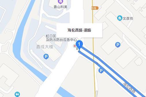 海倫西路 海倫西路