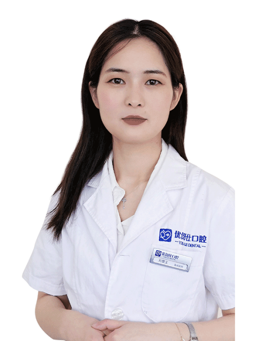 劉慧文(長沙市優伢仕口腔醫院有限公司星沙口腔門診部醫生) 劉慧文(長沙市優伢仕口腔醫院有限公司星沙口腔門診部醫生)