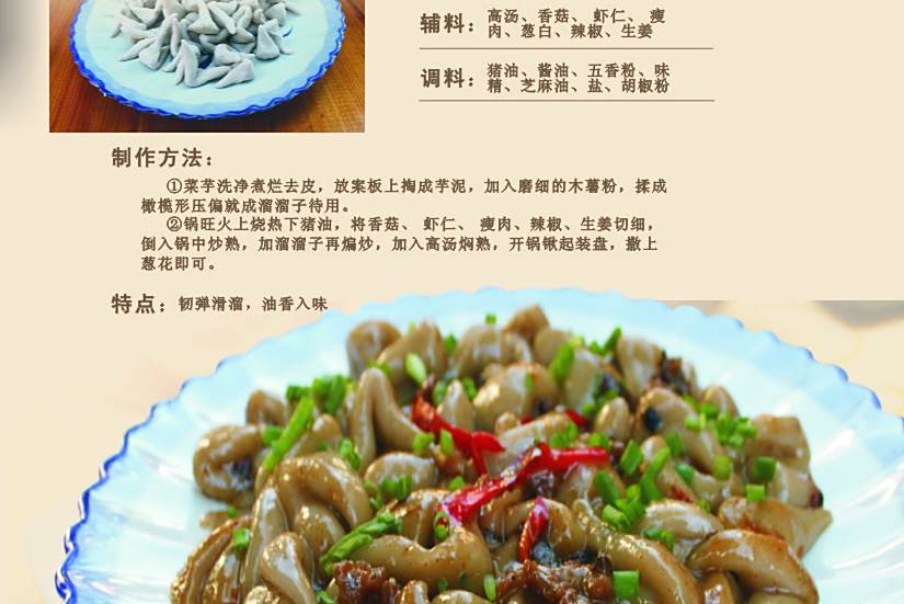 溜溜子