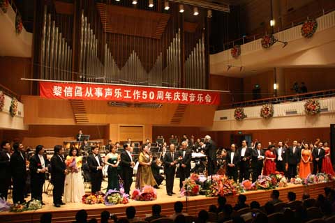 黎信昌教授聲樂工作50周年音樂會