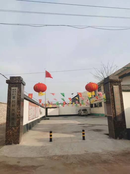 富村村(河北省定州市高蓬鎮下轄村)