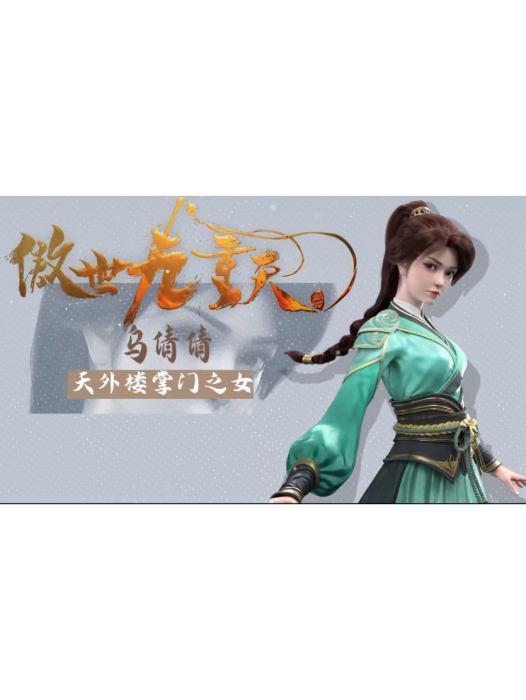 烏倩倩 烏倩倩