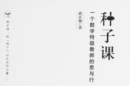 種子課 種子課