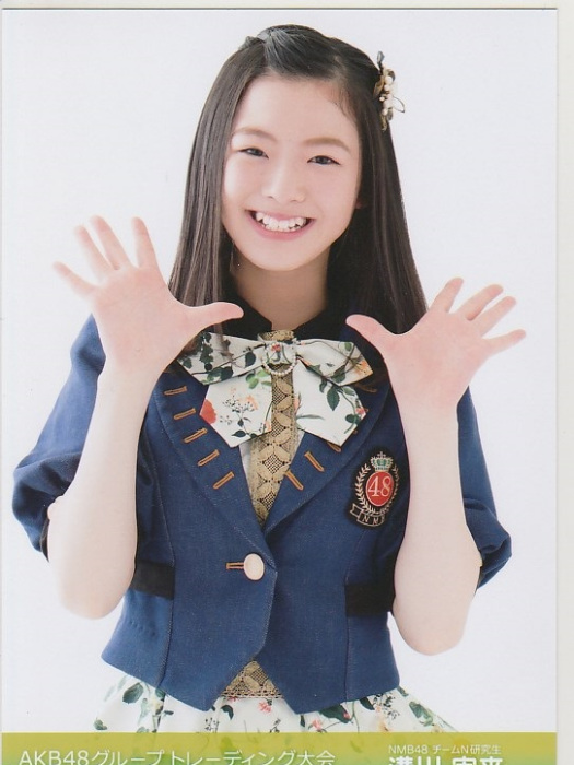 溝川實來 溝川實來