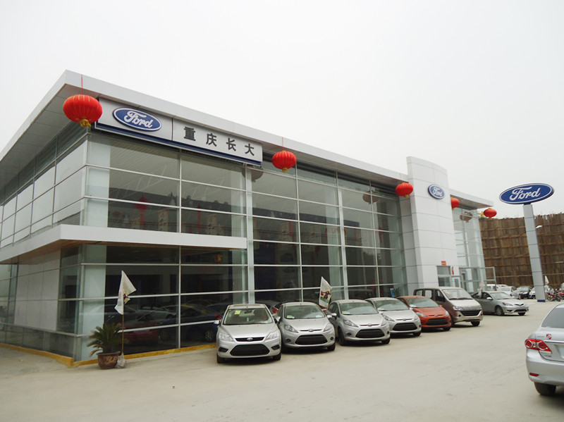 中國長安汽車集團重慶光大銷售有限公司