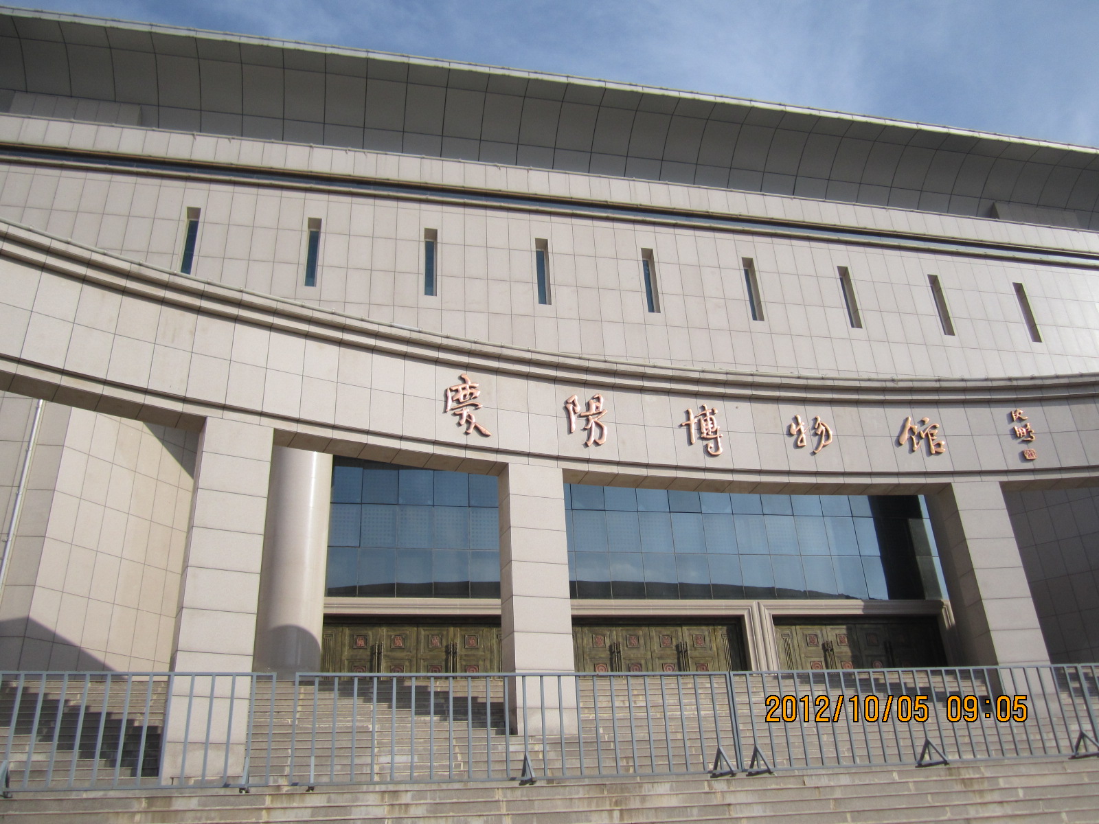 慶陽博物館南門