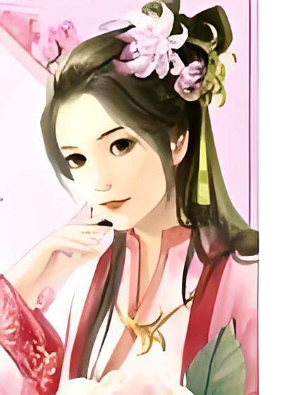 妘驪傳 妘驪傳