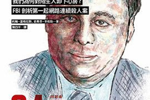 破案神探(04) 破案神探(04)