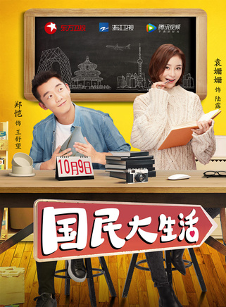 袁姍姍 袁姍姍