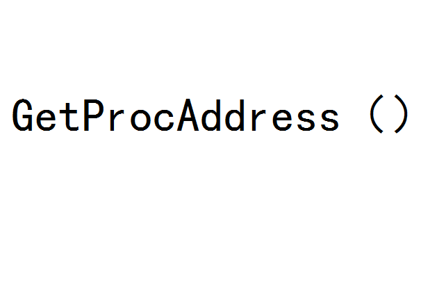 GetProcAddress