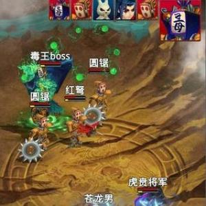 五國記
