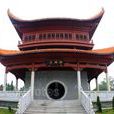 陶澍紀念公園 陶澍紀念公園