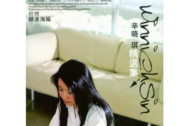 濤聲依舊(辛曉琪《味道》專輯中的歌曲) 濤聲依舊(辛曉琪《味道》專輯中的歌曲)