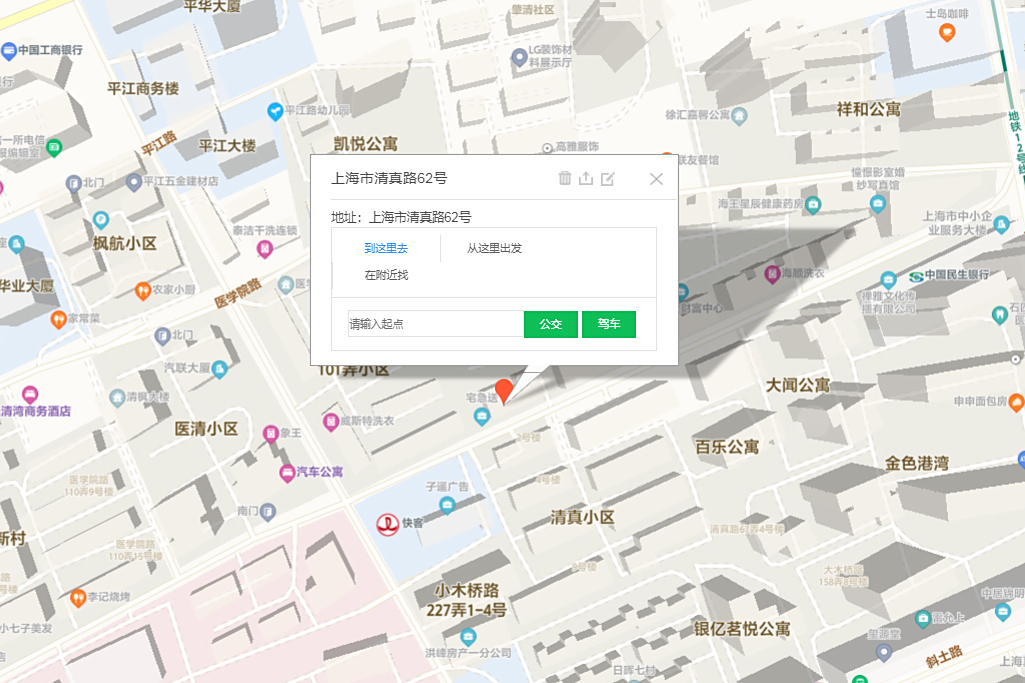 清真路62號 清真路62號