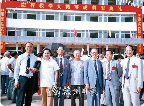 1987年呂志先回梅參加嘉應大學憲梓教學大樓落成典禮
