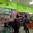 農村電子商務(農村電商（以三農為服務目標的電子商務業態）)
