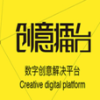 創意擂台 創意擂台