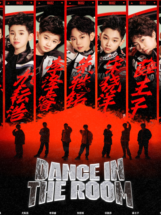 Dance In The Room